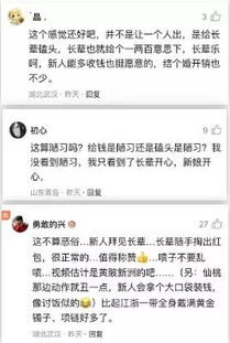 结婚改口费一般给多少 给改口费有什么讲究