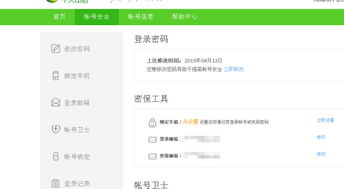 360帐号申诉在哪里申诉,