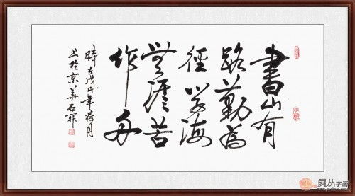 书山有路勤为径,学海无涯苦作舟的意思!!!