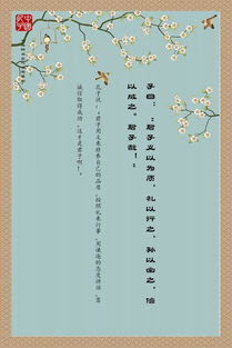 “君子义以为质,礼以行之,孙以出之,信以成之。君子哉!”是什么意思?