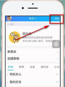 qq的公众号在哪里添加