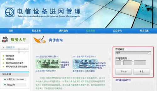 华为官网怎么查序列号