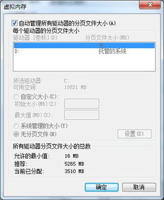 电脑内存不足怎么清理