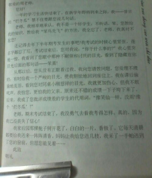 给老师的写一封信400字10篇