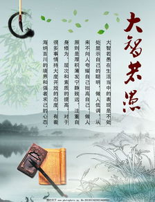 什么叫大智若愚?