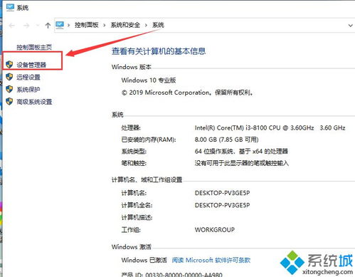 我的电脑以太网控制器出现叹号怎么办?