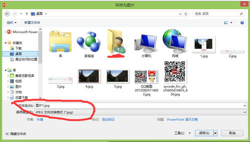 幻灯片如何放大成满屏?