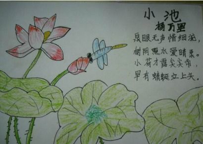 古诗配画怎么画简单