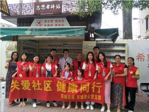 社区的公益活动有哪些社区的公益活动分别有哪些