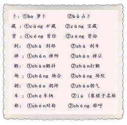 “为”的多音字组词是怎样的?