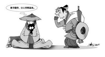 “君子固穷,小人穷斯滥矣”的基本解释是什么?