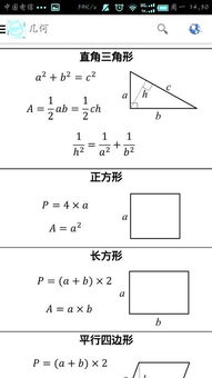 周长计算公式是什么?