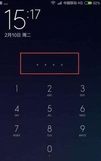 手机锁屏密码数字忘了怎么办?