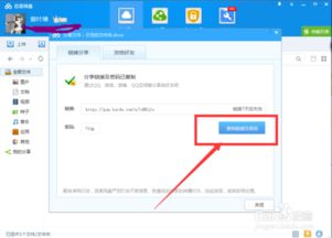 百度网盘怎么用