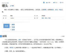 噱头的意思?