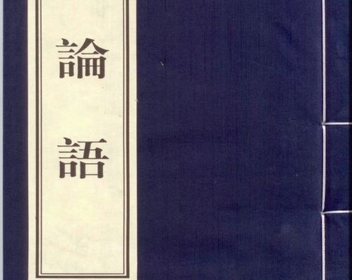 论语读音是什么