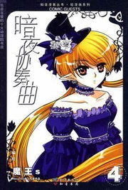 魔王s的基本信息