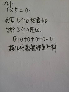 零乘任何数都得零对吗，零除任何数都得零对吗判断题