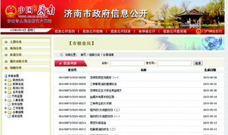 济南团购网站大全