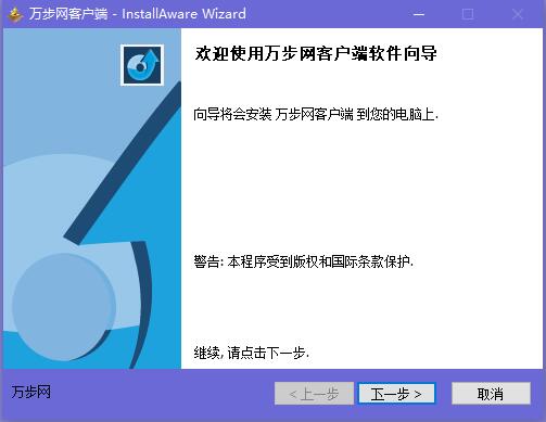 万步网组织的团队活动?
