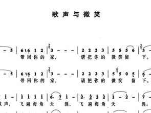 《歌声与微笑》这首歌曲的原唱是谁?