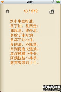 绕口令超级难长篇整人的