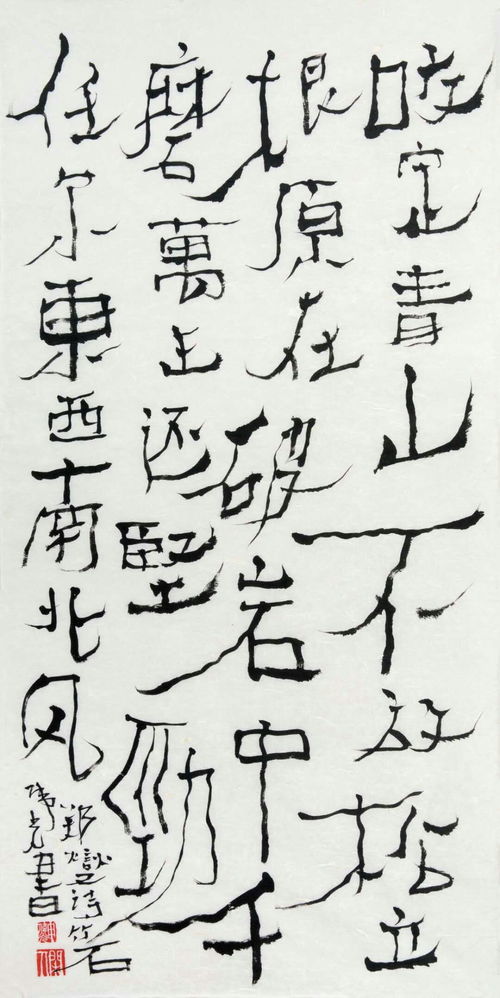 "任它东西南北风,我自岿然不动”这句话谁写的?