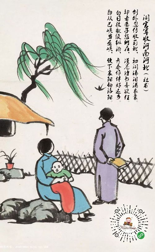 剑外忽传收蓟北全诗是什么 剑外忽传收蓟北全诗解释