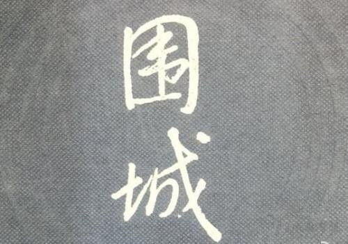 方鸿渐人物形象 方鸿渐的人物分析