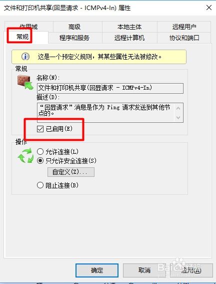 ping命令中请求超时是什么意思