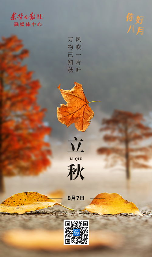 立秋节气的含义是什么