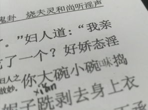 猥琐是什么意思,猥琐的拼音怎么写,猥琐怎么读
