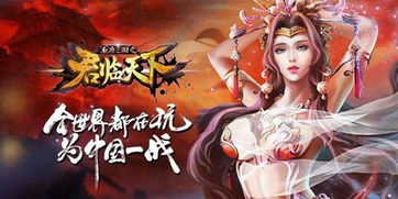 君临天下是什么意思