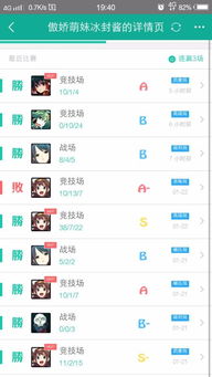 300英雄战绩怎么查