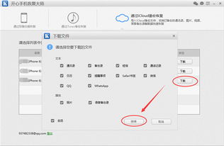 苹果手机换机,如何备份照片?