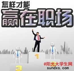 如何取得成功