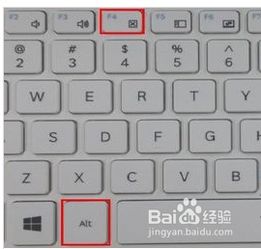 使用键盘如何关机