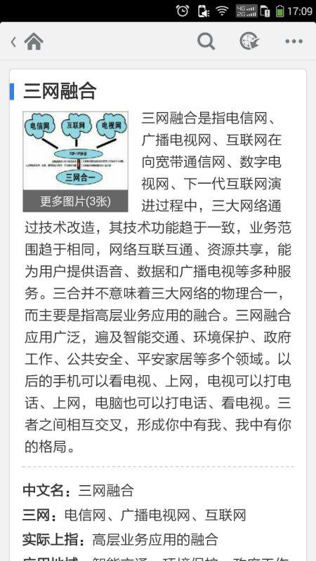 建设工程“三网”指什么?