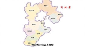 中国河北省的简称是什么?