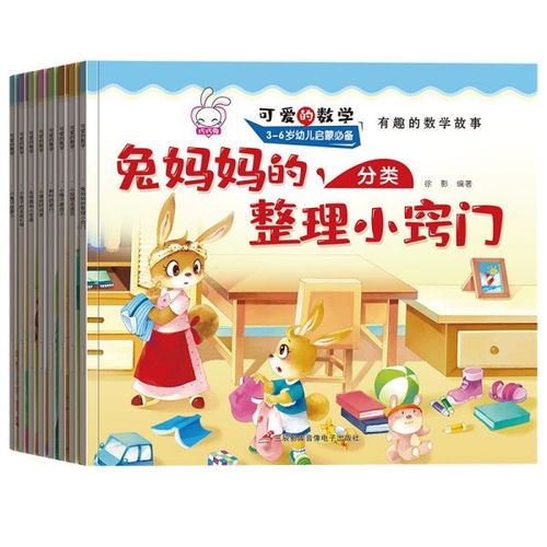关于数学的一些有趣的小故事