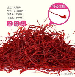藏红花怎么辨别真假,几种辨别真假的方法