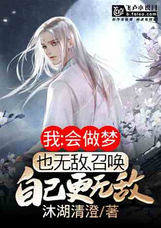 观棋写的这部小说叫什么?