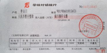 定期存折丢了怎么办