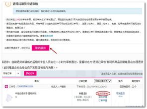 唯品会怎么退货