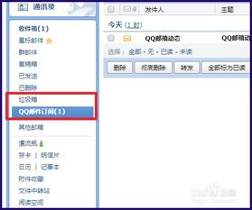 苹果电子邮箱在哪里打开