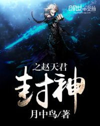 能否称赵天君为菩萨?