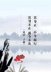 “其身正,不令而行;其身不正,虽令不从”是什么意思?