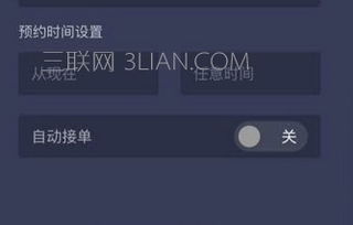 打滴滴打车怎么打