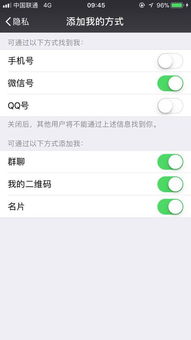 微信主页显示手机号码,怎样取消