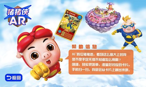 为何猪猪侠叫GGBOND?